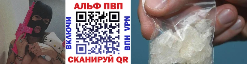 Альфа ПВП крисы CK  Буинск 