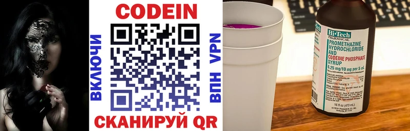 Кодеин напиток Lean (лин)  даркнет состав  Буинск  купить наркотики сайты 