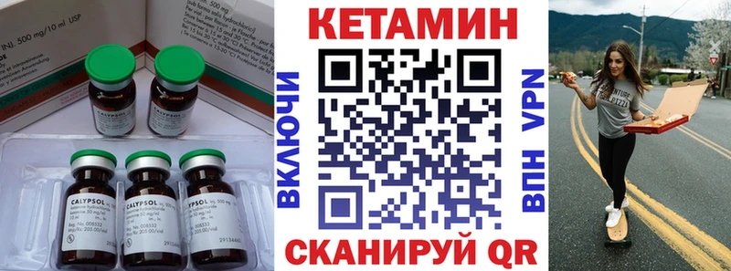 КЕТАМИН ketamine Буинск