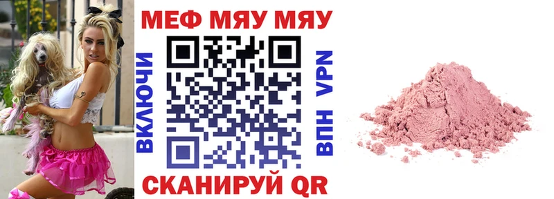 Меф мяу мяу кристаллы Буинск